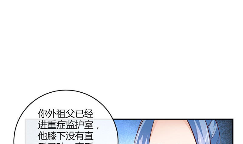 《南风也曾入我怀》漫画最新章节第219话 你要报仇我帮你免费下拉式在线观看章节第【35】张图片