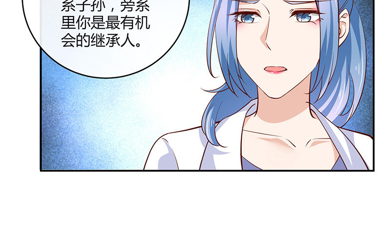 《南风也曾入我怀》漫画最新章节第219话 你要报仇我帮你免费下拉式在线观看章节第【36】张图片