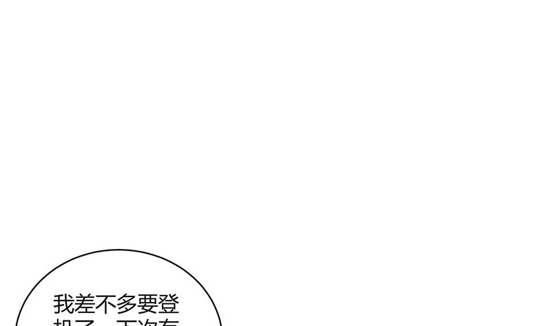 《南风也曾入我怀》漫画最新章节第220话 我在这里等着她免费下拉式在线观看章节第【13】张图片