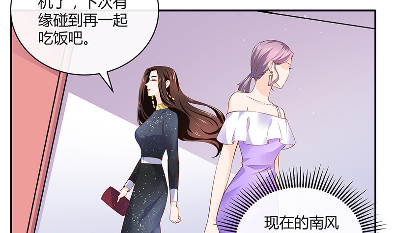 《南风也曾入我怀》漫画最新章节第220话 我在这里等着她免费下拉式在线观看章节第【14】张图片