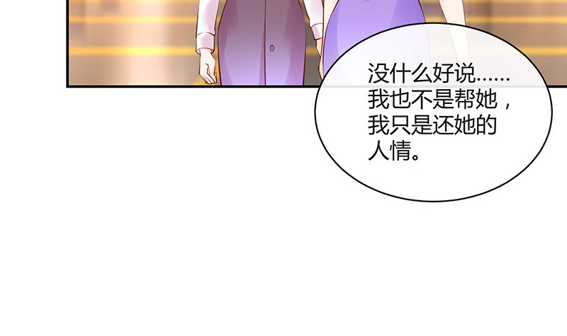 《南风也曾入我怀》漫画最新章节第220话 我在这里等着她免费下拉式在线观看章节第【21】张图片