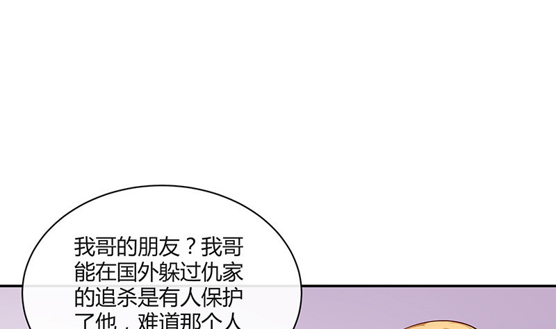 《南风也曾入我怀》漫画最新章节第220话 我在这里等着她免费下拉式在线观看章节第【25】张图片