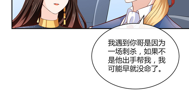 《南风也曾入我怀》漫画最新章节第220话 我在这里等着她免费下拉式在线观看章节第【29】张图片