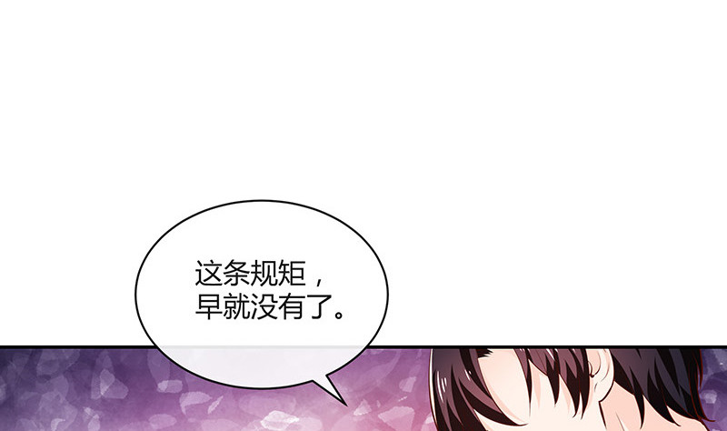 《南风也曾入我怀》漫画最新章节第220话 我在这里等着她免费下拉式在线观看章节第【47】张图片