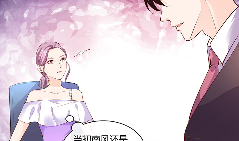 《南风也曾入我怀》漫画最新章节第220话 我在这里等着她免费下拉式在线观看章节第【48】张图片