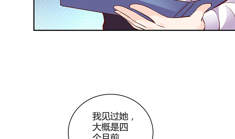 《南风也曾入我怀》漫画最新章节第220话 我在这里等着她免费下拉式在线观看章节第【55】张图片