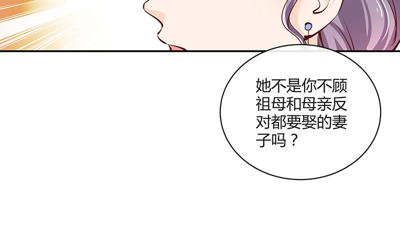 《南风也曾入我怀》漫画最新章节第220话 我在这里等着她免费下拉式在线观看章节第【59】张图片