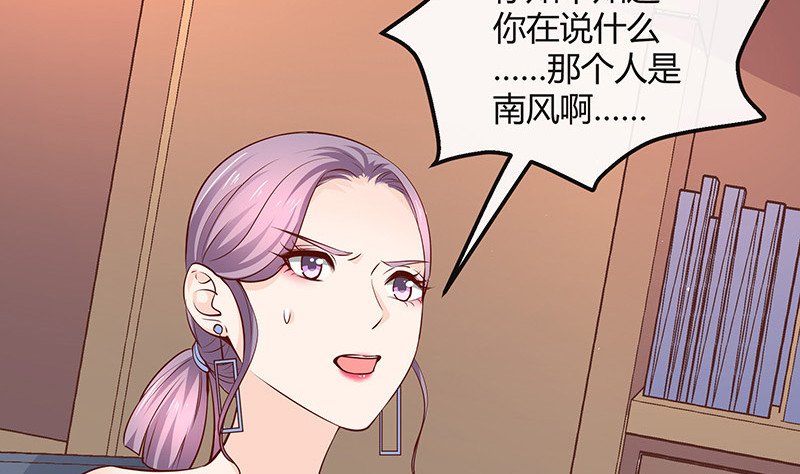 《南风也曾入我怀》漫画最新章节第220话 我在这里等着她免费下拉式在线观看章节第【65】张图片