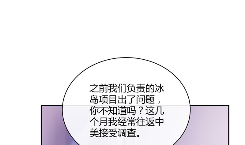 《南风也曾入我怀》漫画最新章节第220话 我在这里等着她免费下拉式在线观看章节第【8】张图片