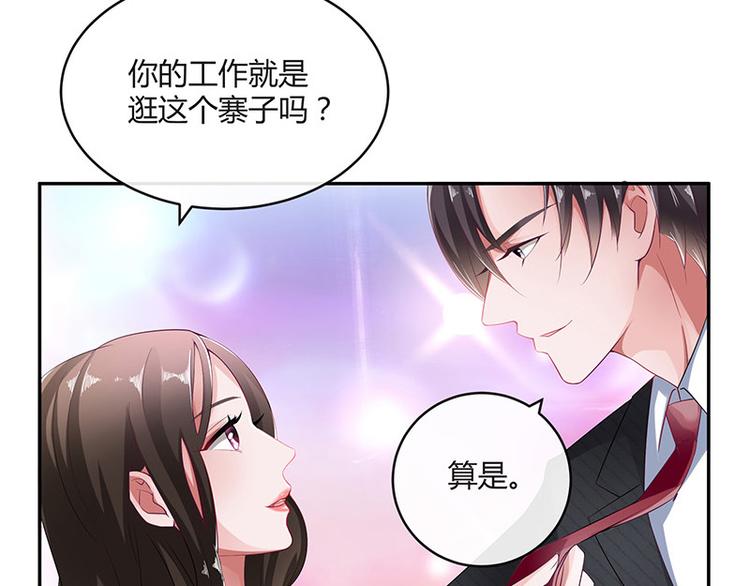 《南风也曾入我怀》漫画最新章节第23话 又遇见了（2）免费下拉式在线观看章节第【25】张图片