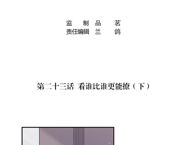 《南风也曾入我怀》漫画最新章节第23话 又遇见了（2）免费下拉式在线观看章节第【4】张图片