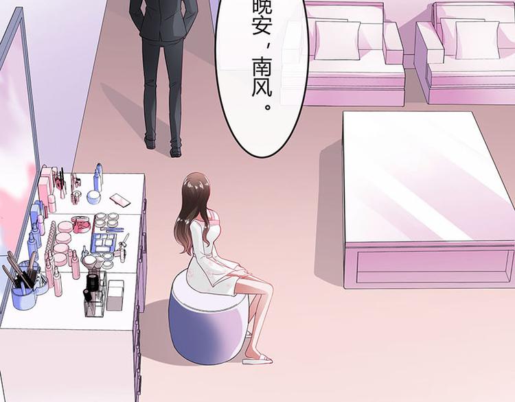 《南风也曾入我怀》漫画最新章节第23话 又遇见了（2）免费下拉式在线观看章节第【40】张图片