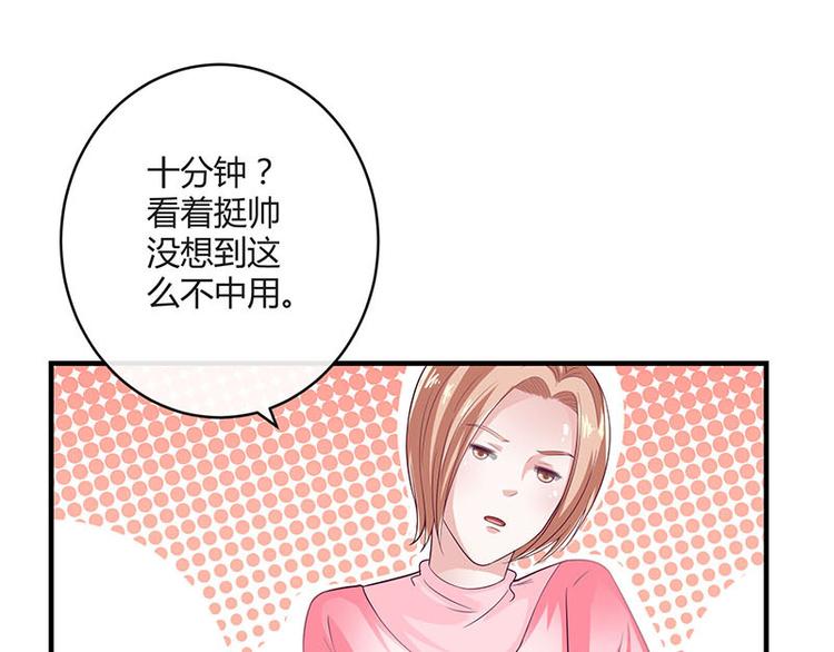 《南风也曾入我怀》漫画最新章节第23话 又遇见了（2）免费下拉式在线观看章节第【43】张图片