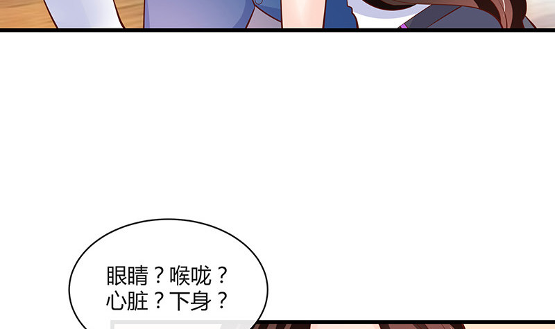 《南风也曾入我怀》漫画最新章节第221话 一切计划的开端免费下拉式在线观看章节第【36】张图片