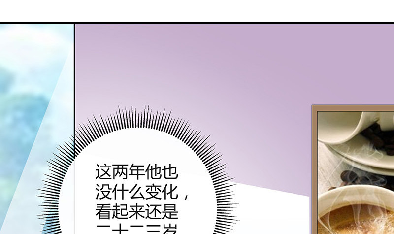 《南风也曾入我怀》漫画最新章节第221话 一切计划的开端免费下拉式在线观看章节第【66】张图片