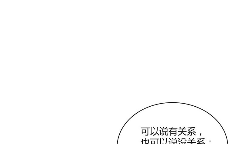 《南风也曾入我怀》漫画最新章节第221话 一切计划的开端免费下拉式在线观看章节第【70】张图片