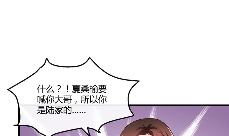 《南风也曾入我怀》漫画最新章节第221话 一切计划的开端免费下拉式在线观看章节第【73】张图片