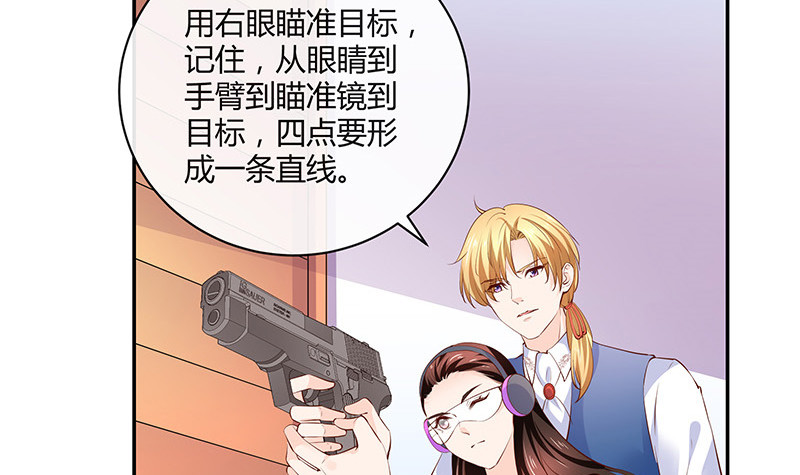 《南风也曾入我怀》漫画最新章节第221话 一切计划的开端免费下拉式在线观看章节第【9】张图片