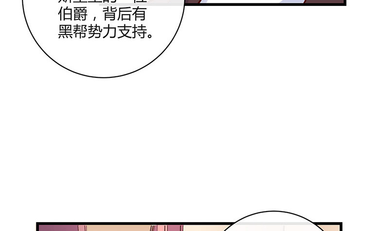 《南风也曾入我怀》漫画最新章节第222话 一切计划的开端 2免费下拉式在线观看章节第【18】张图片