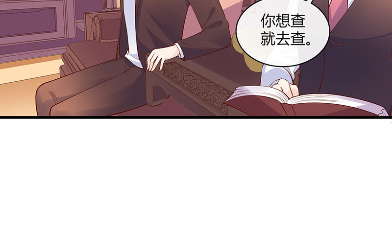 《南风也曾入我怀》漫画最新章节第222话 一切计划的开端 2免费下拉式在线观看章节第【23】张图片