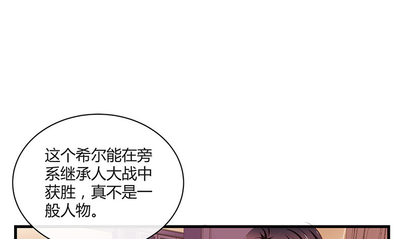 《南风也曾入我怀》漫画最新章节第222话 一切计划的开端 2免费下拉式在线观看章节第【27】张图片