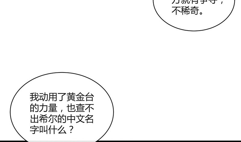 《南风也曾入我怀》漫画最新章节第222话 一切计划的开端 2免费下拉式在线观看章节第【29】张图片