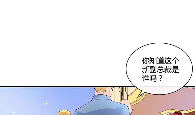 《南风也曾入我怀》漫画最新章节第222话 一切计划的开端 2免费下拉式在线观看章节第【36】张图片