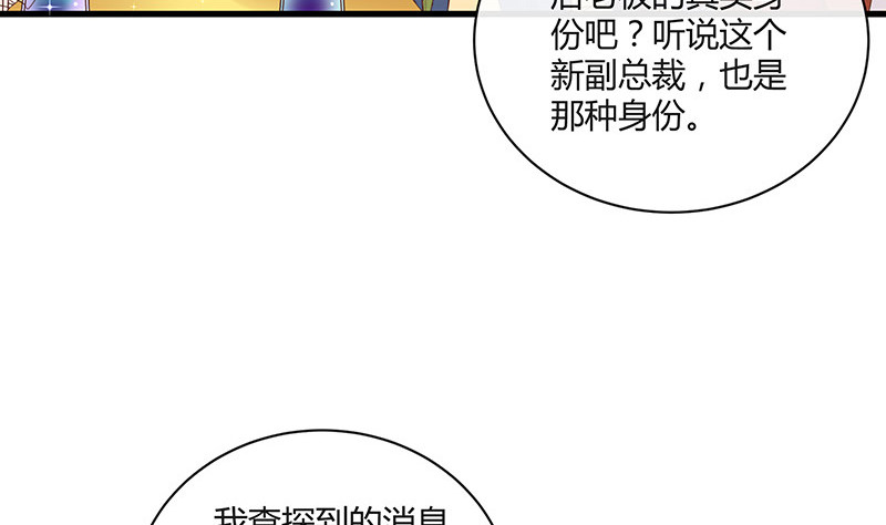 《南风也曾入我怀》漫画最新章节第222话 一切计划的开端 2免费下拉式在线观看章节第【38】张图片