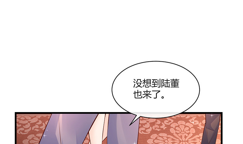 《南风也曾入我怀》漫画最新章节第222话 一切计划的开端 2免费下拉式在线观看章节第【43】张图片