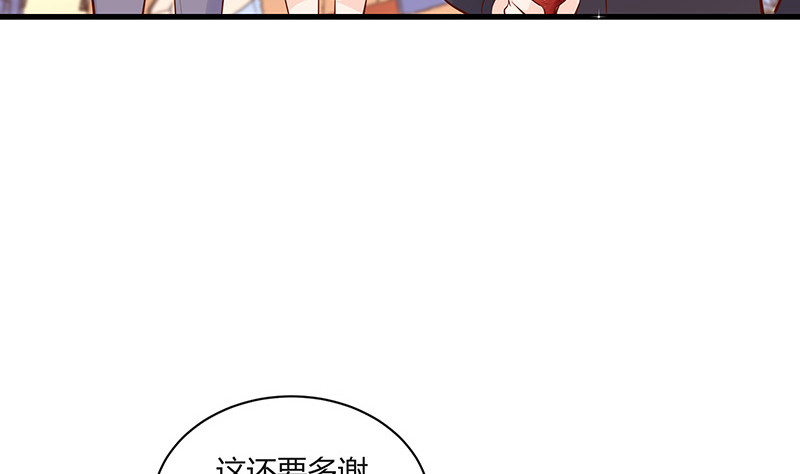 《南风也曾入我怀》漫画最新章节第222话 一切计划的开端 2免费下拉式在线观看章节第【47】张图片