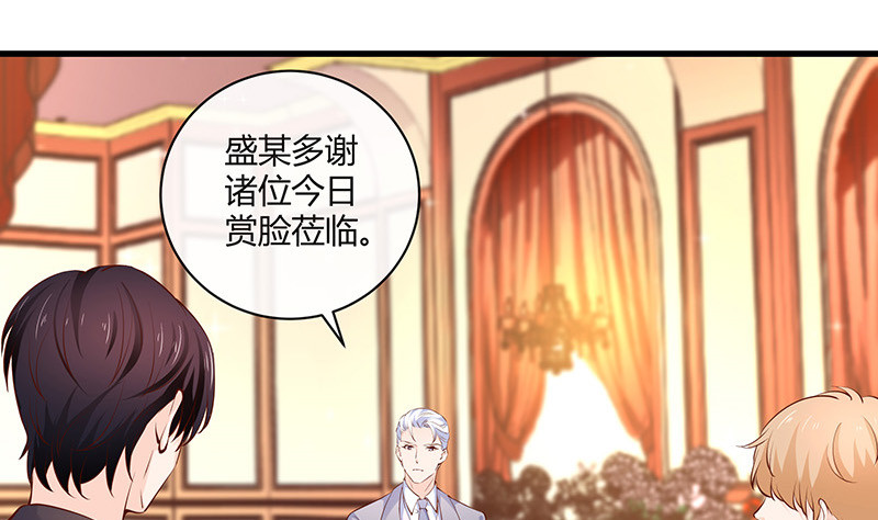 《南风也曾入我怀》漫画最新章节第222话 一切计划的开端 2免费下拉式在线观看章节第【50】张图片