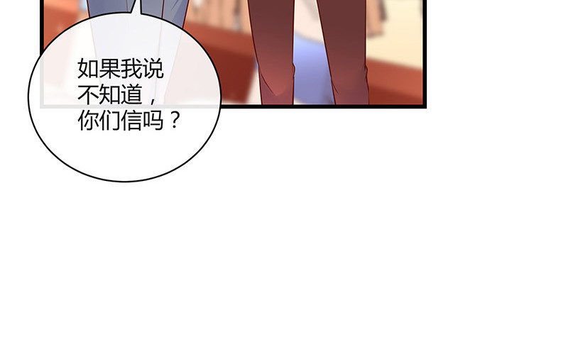 《南风也曾入我怀》漫画最新章节第222话 一切计划的开端 2免费下拉式在线观看章节第【63】张图片