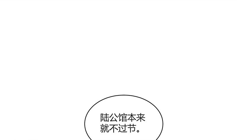 《南风也曾入我怀》漫画最新章节第222话 一切计划的开端 2免费下拉式在线观看章节第【8】张图片