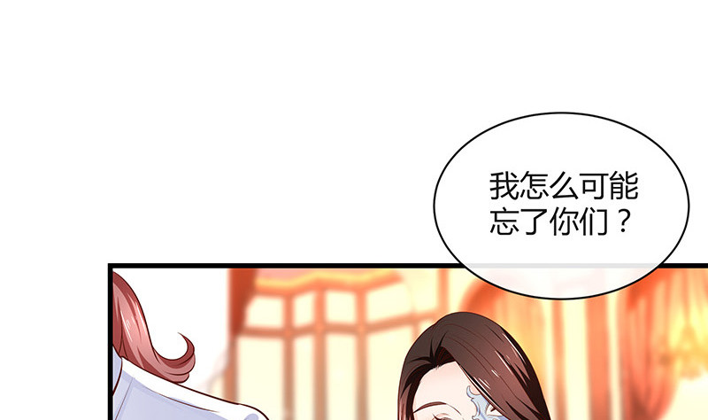 《南风也曾入我怀》漫画最新章节第223话 每个人我都记得 1免费下拉式在线观看章节第【47】张图片