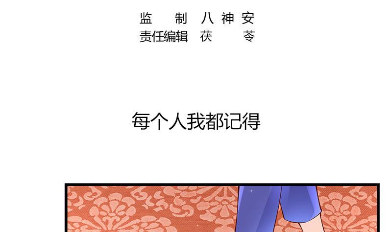 《南风也曾入我怀》漫画最新章节第223话 每个人我都记得 1免费下拉式在线观看章节第【5】张图片