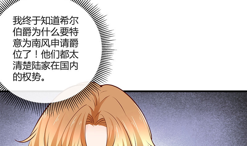 《南风也曾入我怀》漫画最新章节第224话 每个人我都记得 2免费下拉式在线观看章节第【65】张图片