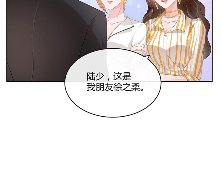 《南风也曾入我怀》漫画最新章节第24话 你有什么鬼主意免费下拉式在线观看章节第【13】张图片