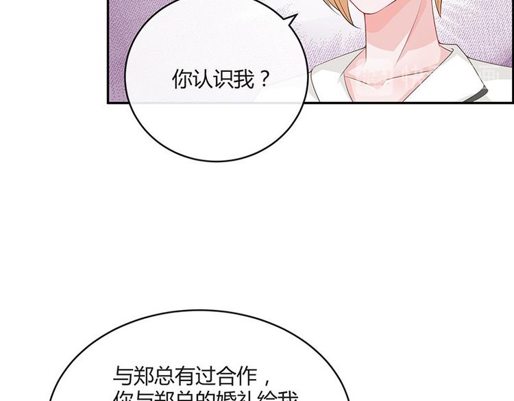 《南风也曾入我怀》漫画最新章节第24话 你有什么鬼主意免费下拉式在线观看章节第【16】张图片