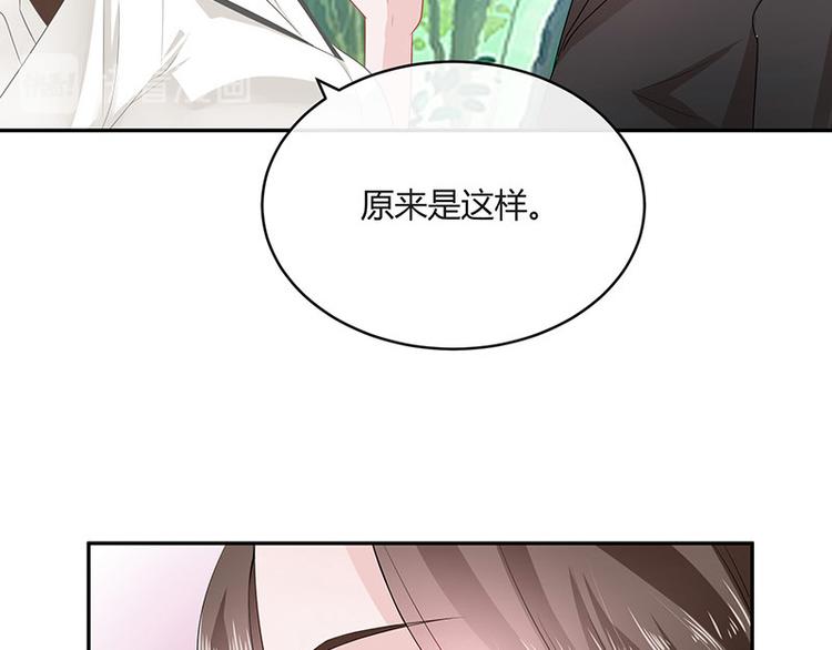 《南风也曾入我怀》漫画最新章节第24话 你有什么鬼主意免费下拉式在线观看章节第【18】张图片