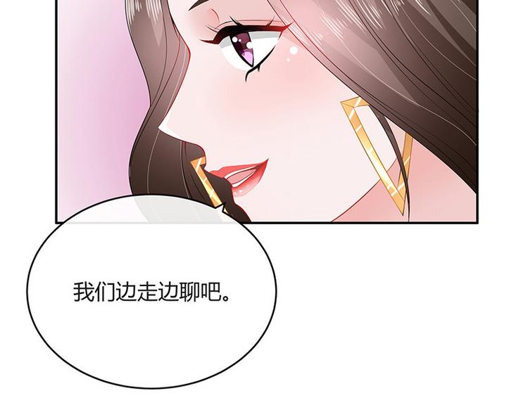 《南风也曾入我怀》漫画最新章节第24话 你有什么鬼主意免费下拉式在线观看章节第【19】张图片