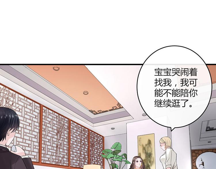 《南风也曾入我怀》漫画最新章节第24话 你有什么鬼主意免费下拉式在线观看章节第【27】张图片