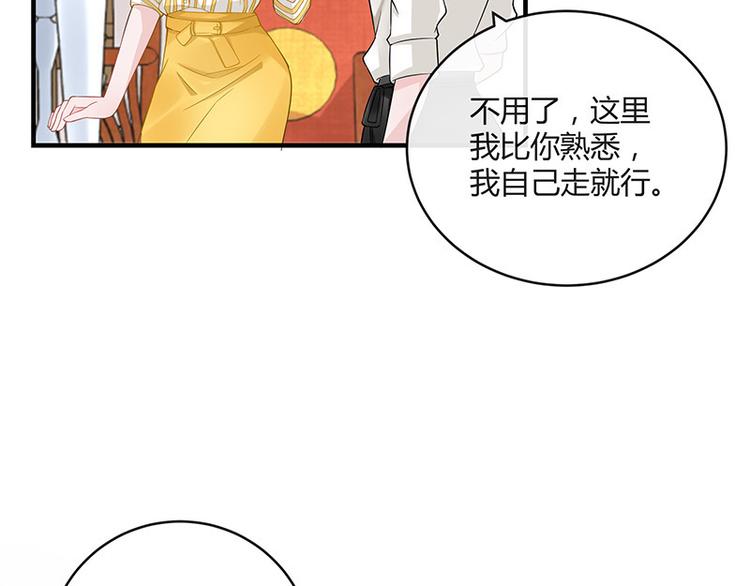 《南风也曾入我怀》漫画最新章节第24话 你有什么鬼主意免费下拉式在线观看章节第【30】张图片