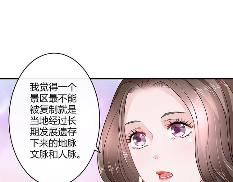 《南风也曾入我怀》漫画最新章节第24话 你有什么鬼主意免费下拉式在线观看章节第【43】张图片