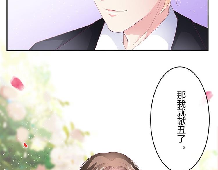 《南风也曾入我怀》漫画最新章节第24话 你有什么鬼主意免费下拉式在线观看章节第【46】张图片