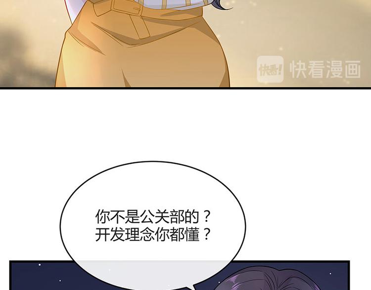 《南风也曾入我怀》漫画最新章节第25话 很好的合作伙伴免费下拉式在线观看章节第【23】张图片