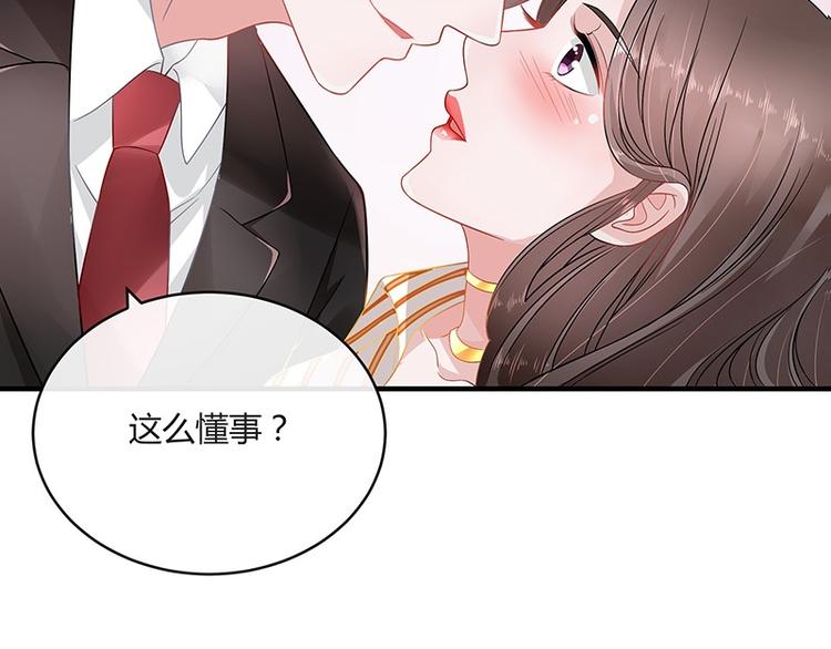 《南风也曾入我怀》漫画最新章节第25话 很好的合作伙伴免费下拉式在线观看章节第【38】张图片