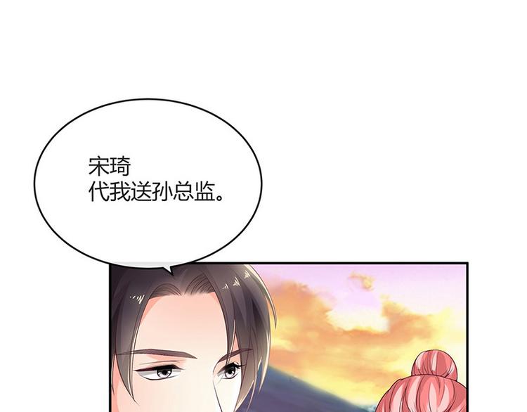 《南风也曾入我怀》漫画最新章节第25话 很好的合作伙伴免费下拉式在线观看章节第【8】张图片