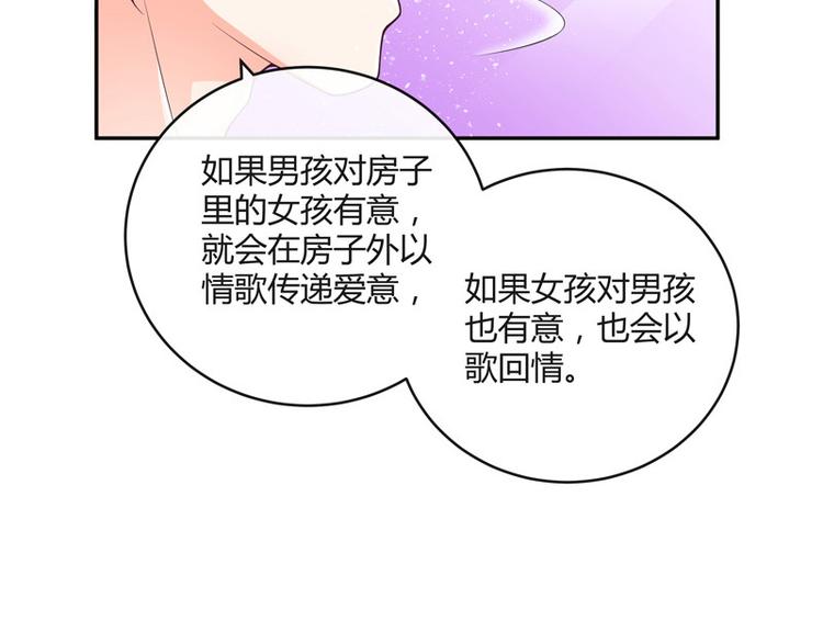 《南风也曾入我怀》漫画最新章节第26话 你说有什么好看免费下拉式在线观看章节第【26】张图片