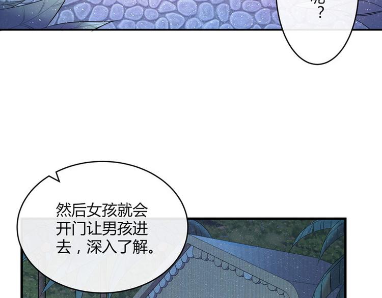 《南风也曾入我怀》漫画最新章节第26话 你说有什么好看免费下拉式在线观看章节第【28】张图片