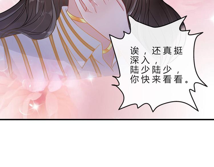 《南风也曾入我怀》漫画最新章节第26话 你说有什么好看免费下拉式在线观看章节第【40】张图片